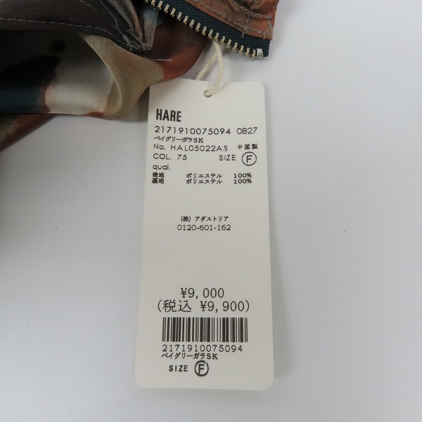 実際に弊社で買取させて頂いた【未使用】HARE/ハレ ベイグリー柄 ロング スカート HAL05022AS/Fの画像 7枚目