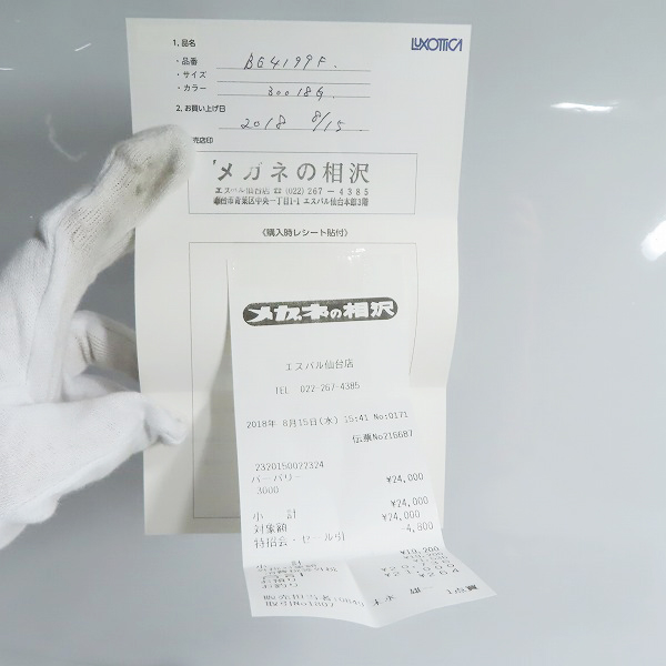 実際に弊社で買取させて頂いたBURBERRY/バーバリー サングラス/アイウェア B 4199-Fの画像 7枚目