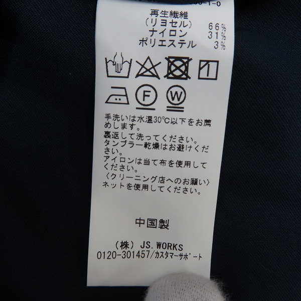 実際に弊社で買取させて頂いたJOURNAL STANDARD/ジャーナルスタンダード ドリズラージャケット/Sの画像 4枚目