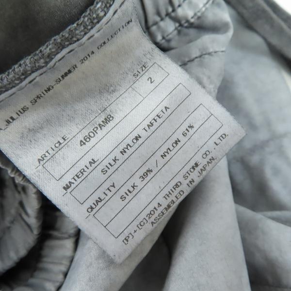 実際に弊社で買取させて頂いたMA JULIUS/ユリウス タフタ イージーハーフパンツ 460PAM8/2の画像 3枚目