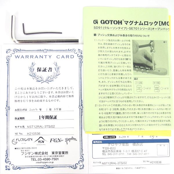 実際に弊社で買取させて頂いた★【美品】FGN/FUJIGEN/フジゲン Neo Classic Series NST12RAL-3TS/02 ストラトシェイプ ギグケース付 の画像 1枚目