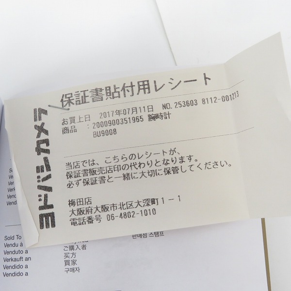 実際に弊社で買取させて頂いたBURBERRY/バーバリー クォーツ/腕時計 BU9008 の画像 7枚目