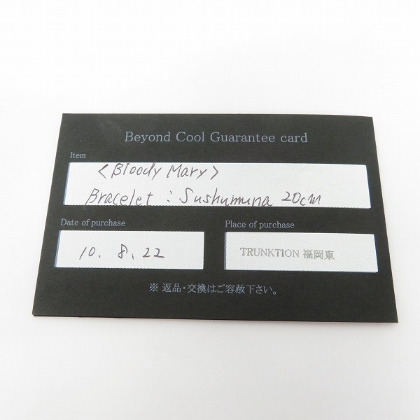 実際に弊社で買取させて頂いた【ギャラ付】Bloody Mary/ブラッディマリー スシュムナー ブレスレットの画像 4枚目