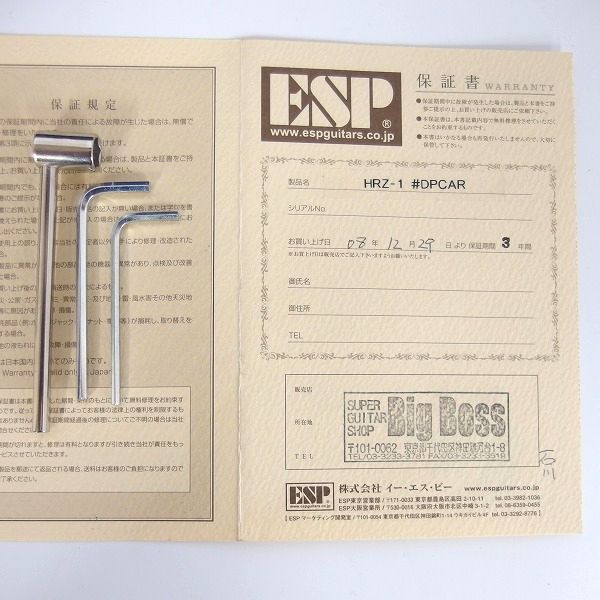 実際に弊社で買取させて頂いた★ESP/イーエスピー HRZ-1 HORIZON/ホライゾン ダンカンPU,フロイドローズ,コイルタップ搭載 2008年製 ギグケース付の画像 1枚目