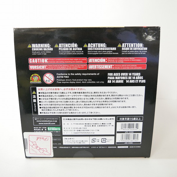 実際に弊社で買取させて頂いた【未開封】KOTOBUKIYA/コトブキヤ Fate/ Apocrypha フェイト/アポクリファ 1/7 赤のセイバー フィギュアの画像 6枚目