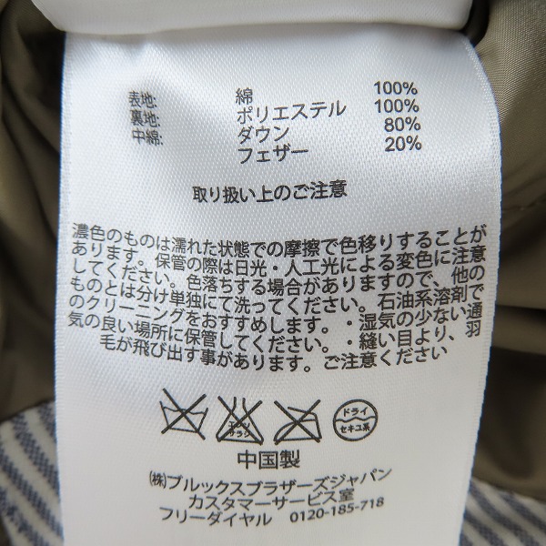 実際に弊社で買取させて頂いたBrooks Brothers/ブルックスブラザーズ ストライプ ダウンジャケット/Sの画像 3枚目