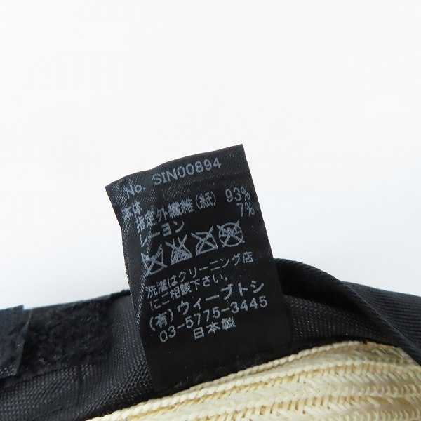 実際に弊社で買取させて頂いたCA4LA/カシラ ペーパーハット SIN00894の画像 7枚目