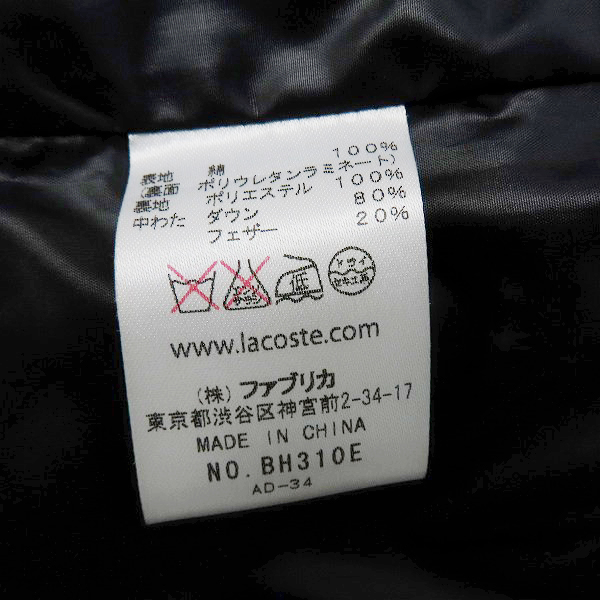 実際に弊社で買取させて頂いたLACOSTE/ラコステ DOWN VEST/ダウンベスト BH310E 48/3の画像 3枚目