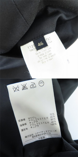 実際に弊社で買取させて頂いたWHITE LABEL UNITED ARROWS/ユナイテッドアローズ セットアップ スーツ 46の画像 4枚目