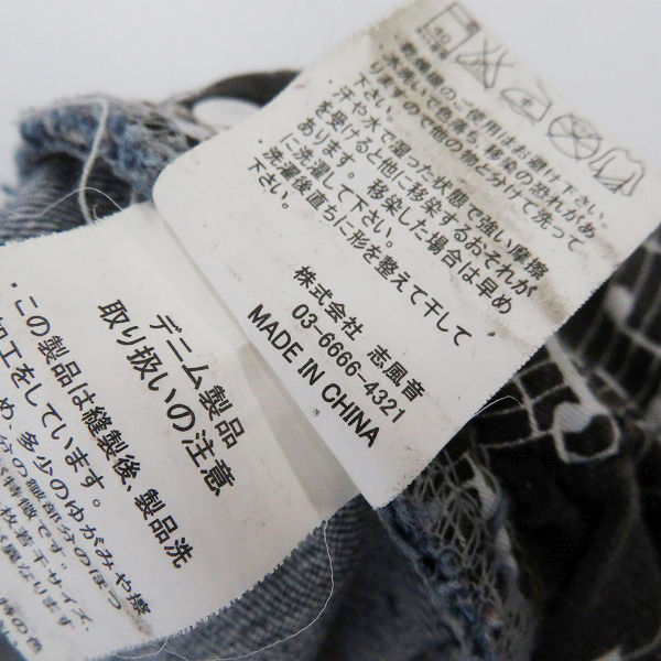 実際に弊社で買取させて頂いたNUMBER (N)INE DENIM × LOVELESS GUILD PRIME デニムパンツ ダメージ/リペア/ペイント加工/Lの画像 6枚目