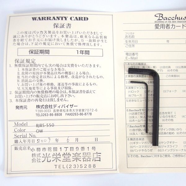 実際に弊社で買取させて頂いた★Bacchus/バッカス Universe Series BJB5-550 OW ジャズベType 5弦ベース プリアンプ内蔵 ソフトケース付の画像 1枚目