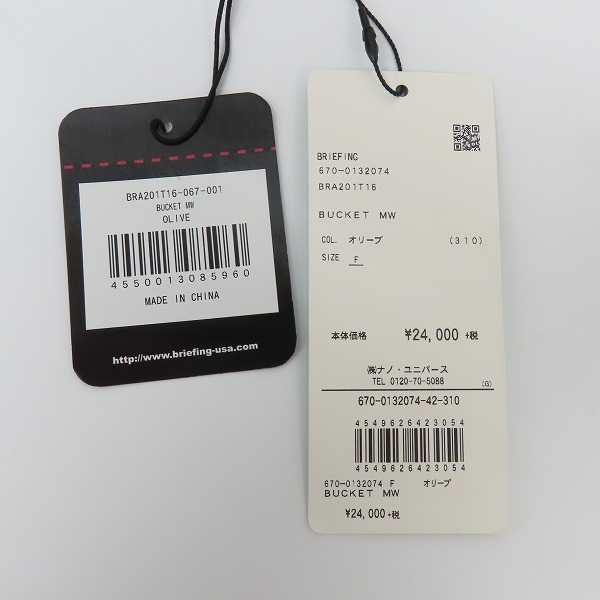 実際に弊社で買取させて頂いた【未使用】BRIEFING/ブリーフィング BACKET MW バケットトートバッグ BRA201T16の画像 6枚目