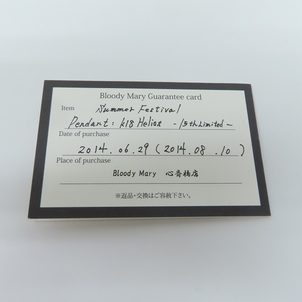 実際に弊社で買取させて頂いた【ギャラ付き】Bloody mary/ブラッディマリー k18 15th Limited Heliox/15周年記念 エリオス ペンダントトップの画像 6枚目