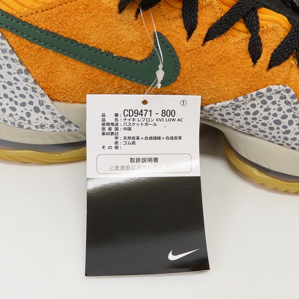 実際に弊社で買取させて頂いた【未使用】NIKE/ナイキ LEBRON 16 LOW AC ORANGE/GREY ATMOS SAFARI レブロン16 CD9471-800/27.5の画像 7枚目