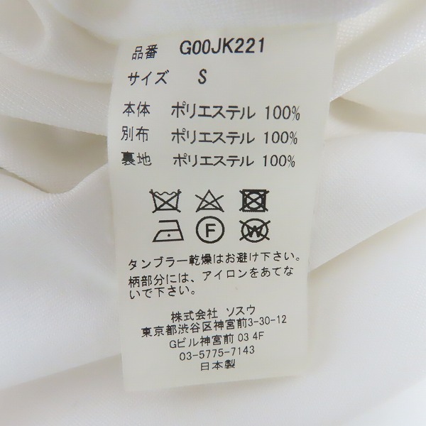 実際に弊社で買取させて頂いたMYne MIHARA YASUHIRO/マイン ミハラヤスヒロ ジャケット G00JK221/Sの画像 3枚目