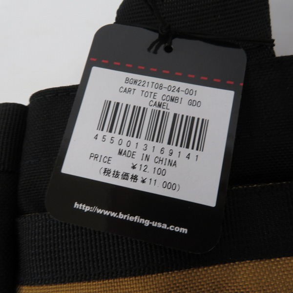 実際に弊社で買取させて頂いた【未使用】 BRIEFING/ブリーフィング CART TOTE COMBI/カートトート コンビ トートバッグ BRG221T08の画像 5枚目