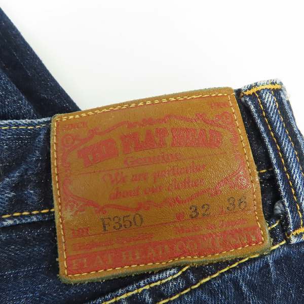 実際に弊社で買取させて頂いたTHE FLAT HEAD/フラットヘッド デニムパンツ F350/32の画像 2枚目