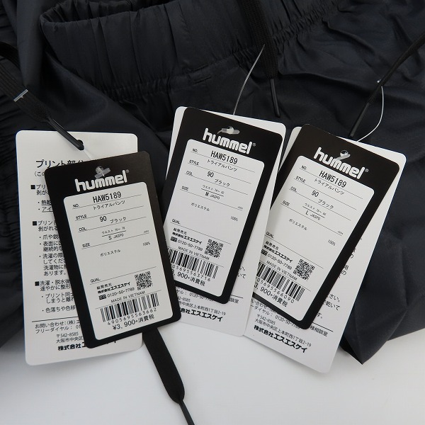 実際に弊社で買取させて頂いた【未使用】HUMMEL/ヒュンメル サッカーウェア トライアルパンツ HAW5189 S/M/L 3点セットの画像 4枚目