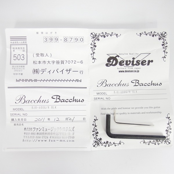 実際に弊社で買取させて頂いた★Bacchus/バッカス BJB-600/R BLK ジャズベースType 4弦エレキベース ソフトケース付 の画像 1枚目