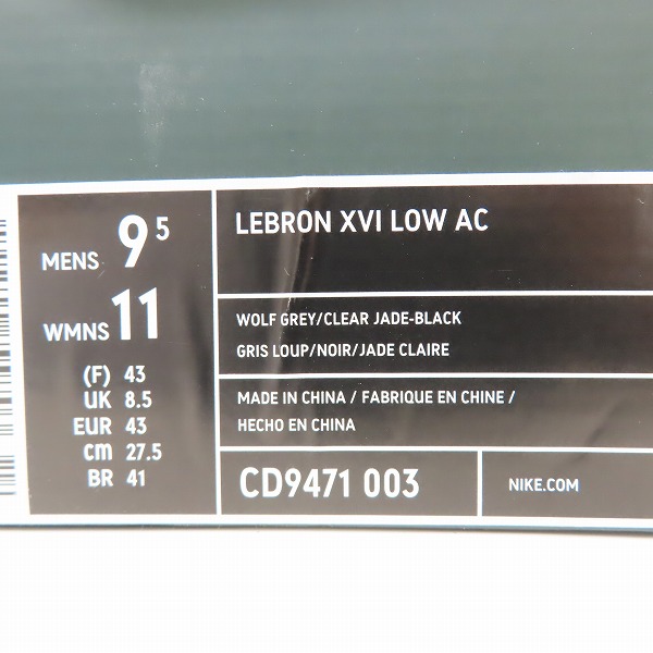 実際に弊社で買取させて頂いたNIKE/ナイキ LEBRON 16 LOW AC ATMOS レブロン16 CD9471-003/27.5の画像 9枚目