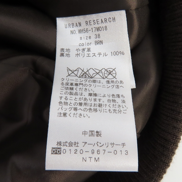実際に弊社で買取させて頂いたURBAN RESEARCH/アーバンリサーチ ゴートスキン MA-1 レザーブルゾン WH56-17MO18/38の画像 3枚目
