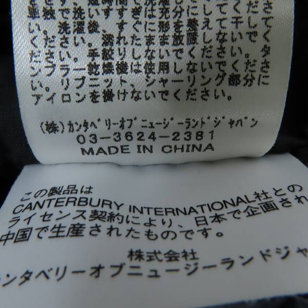実際に弊社で買取させて頂いたCANTERBURY/カンタベリー ジャージ THE WORLD'S TOUGHEST ACTIVE WEAR ジャケット/コート RG-72506 /Lの画像 4枚目