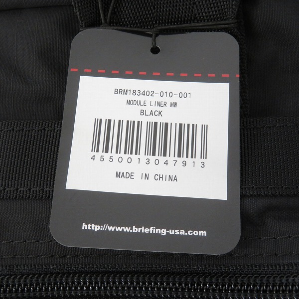 実際に弊社で買取させて頂いた(2)【未使用】BRIEFING/ブリーフィング MODULE LINER MW/モジュール ライナー ブリーフケース BRM183402の画像 5枚目