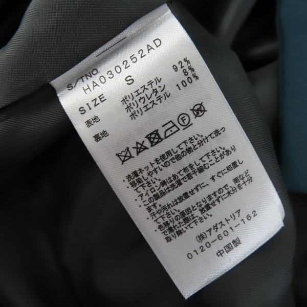 実際に弊社で買取させて頂いたHARE/ハレ ブルゾン HA030252AD /Sの画像 3枚目