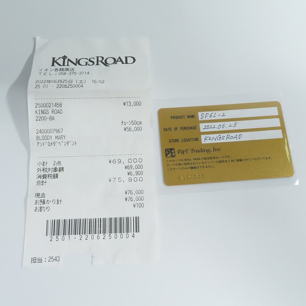 実際に弊社で買取させて頂いた【ギャラ付】Bloody Mary/ブラッディマリー Mermaid Andromeda ペンダント チェーンの画像 7枚目