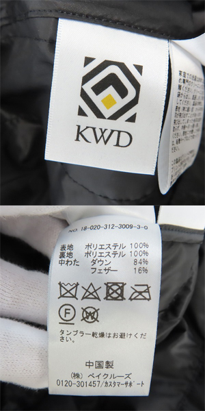 実際に弊社で買取させて頂いた417 EDIFICE/417 エディフィス 18AW 3WAY FUNCTION OUTER コート Mの画像 5枚目