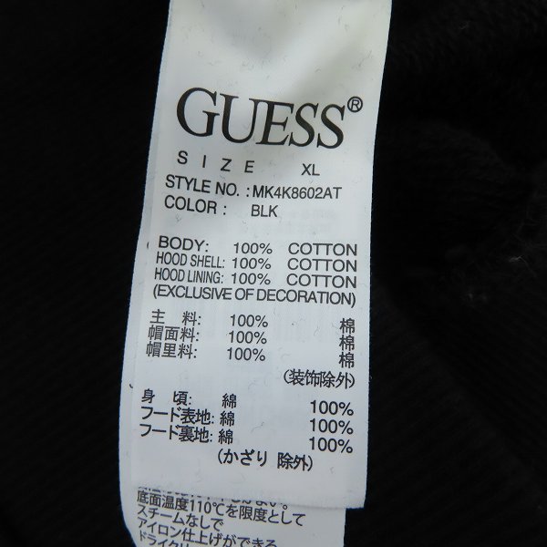 実際に弊社で買取させて頂いたGUESS × atmos × BADMOOD/ゲス×アトモス×バッドムード スパンコール パーカー MK4K8602AT/XLの画像 3枚目