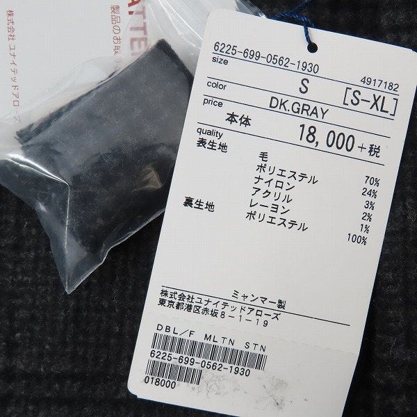 実際に弊社で買取させて頂いた【未使用】UNITED ARROWS/ユナイテッドアローズ A DAY IN THE LIFE コート/Sの画像 5枚目