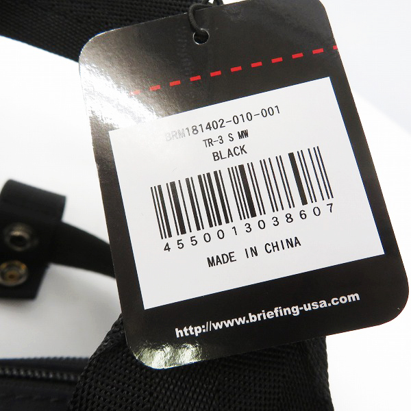 実際に弊社で買取させて頂いた【未使用】BRIEFING/ブリーフィング TR-3 S MW 3WAY ブリーフケース ブラック BRM181402 の画像 7枚目