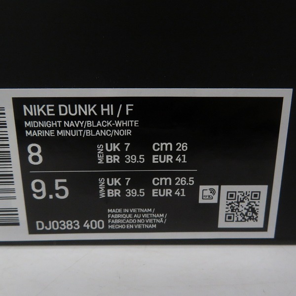実際に弊社で買取させて頂いた【未使用】NIKE×FRAGMENT DESIGN/ナイキ×フラグメントデザイン DUNK HI/F ダンク DJ0383-400 /26の画像 7枚目
