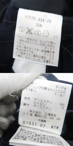 実際に弊社で買取させて頂いたMACKINTOSH PHILOSOPHY/マッキントッシュフィロソフィー TROTTER セットアップ スーツ H1E26-234-28/36R/38の画像 3枚目