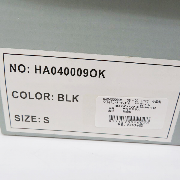 実際に弊社で買取させて頂いた(1)HARE/ハレ エアソール サンダル メンズ HA040009OK/Sの画像 8枚目