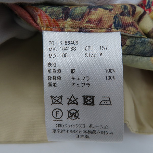 実際に弊社で買取させて頂いたPaul Smith/ポールスミス バードプリント/総柄 ジレ/ベスト PC-IS-66469/Mの画像 3枚目