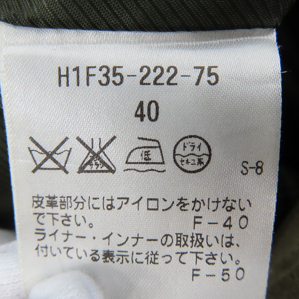 実際に弊社で買取させて頂いたMACKINTOSH PHILOSOPHY/マッキントッシュフィロソフィー TROTTER ライナー付き M-65型ジャケット /40の画像 3枚目