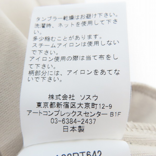 実際に弊社で買取させて頂いたMaison MIHARA YASUHIRO/メゾン ミハラヤスヒロ twisted track pants/ツイステッド トラックパンツ A08PT642 46の画像 4枚目