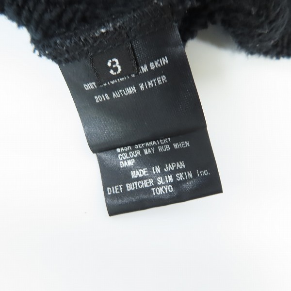 実際に弊社で買取させて頂いたDIET BUTCHER SLIM SKIN/ダイエットブッチャースリムスキン 18AW 内ボア ジップアップ スウェット 3の画像 3枚目