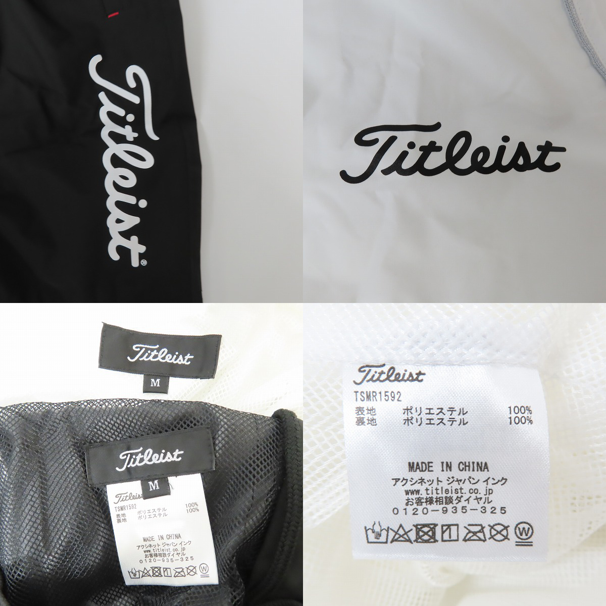 実際に弊社で買取させて頂いたTitleist/タイトリスト レインウエア セットアップ ホワイト×ブラック TSMR1592 /Mの画像 2枚目