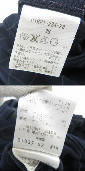 実際に弊社で買取させて頂いたMACKINTOSH PHILOSOPHY/マッキントッシュフィロソフィー TROTTER セットアップ スーツ H1E26-234-28/36R/38の画像 5枚目