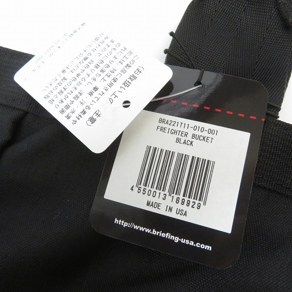実際に弊社で買取させて頂いた(1)【未使用】 BRIEFING/ブリーフィング freighter bucket トートバッグの画像 8枚目