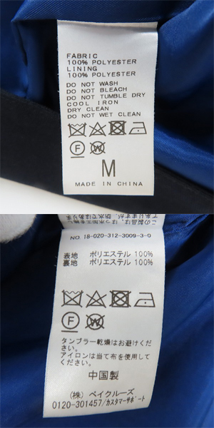 実際に弊社で買取させて頂いた417 EDIFICE/417 エディフィス 18AW 3WAY FUNCTION OUTER コート Mの画像 3枚目