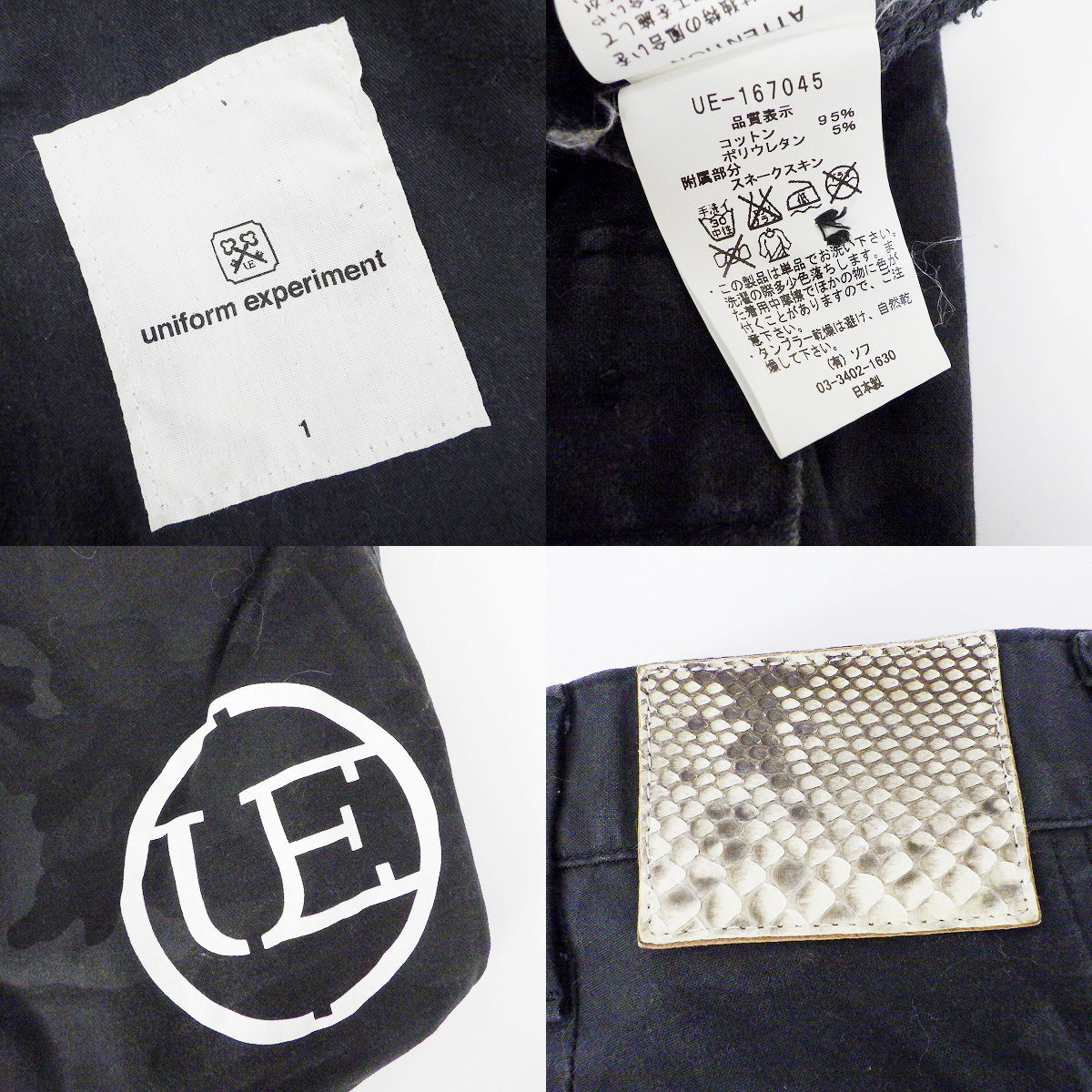 実際に弊社で買取させて頂いたユニフォームエクスペリメント 16AW SLIM FIT STRETCH GABARDINE PANT PYTHON PATCH ギャバジンパンツ UE-167045/1の画像 5枚目