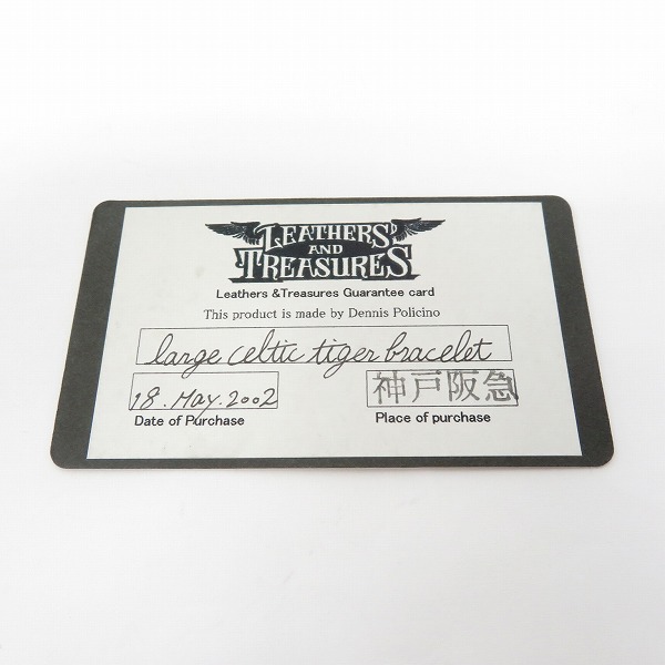 実際に弊社で買取させて頂いた【ギャラ付】LEATHERS & TREASURES/レザーズアンドトレジャーズ ラージケルティックタイガーブレスレットの画像 8枚目