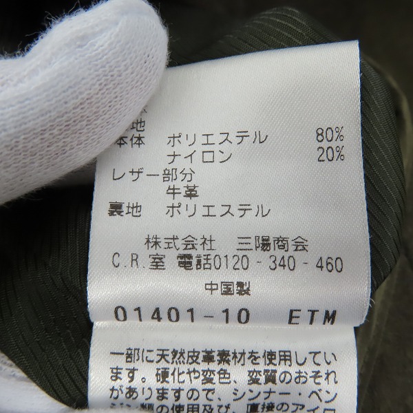 実際に弊社で買取させて頂いたMACKINTOSH PHILOSOPHY/マッキントッシュフィロソフィー TROTTER ライナー付き M-65型ジャケット /40の画像 4枚目