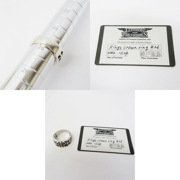 実際に弊社で買取させて頂いた【ギャラ付】LEATHERS & TREASURES/レザーズアンドトレジャーズ キングクラウンリング 26号の画像 8枚目