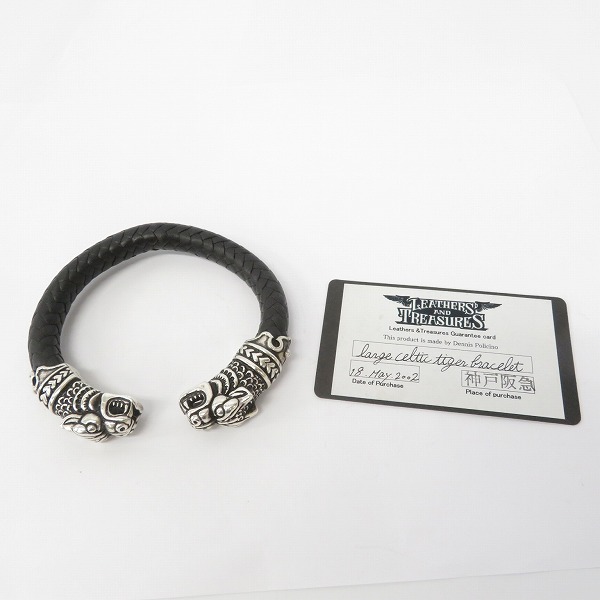 実際に弊社で買取させて頂いた【ギャラ付】LEATHERS & TREASURES/レザーズアンドトレジャーズ ラージケルティックタイガーブレスレットの画像 9枚目