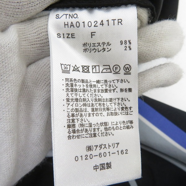実際に弊社で買取させて頂いたHARE/ハレ サスツキランダムストライプパンツ HA010241TR/Fの画像 4枚目